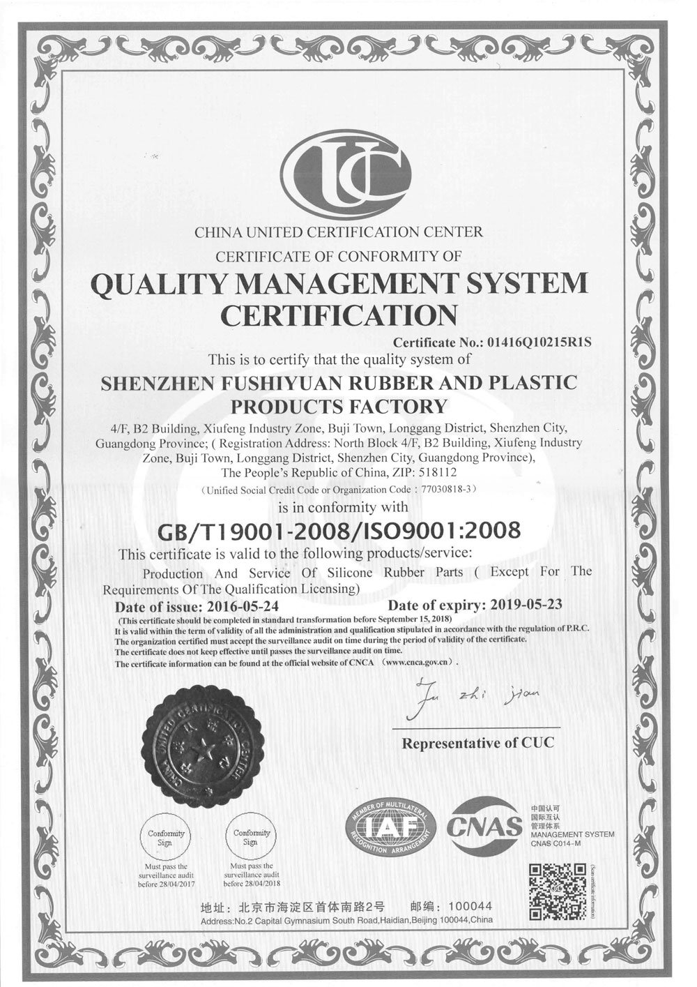 FSY-ISO9001